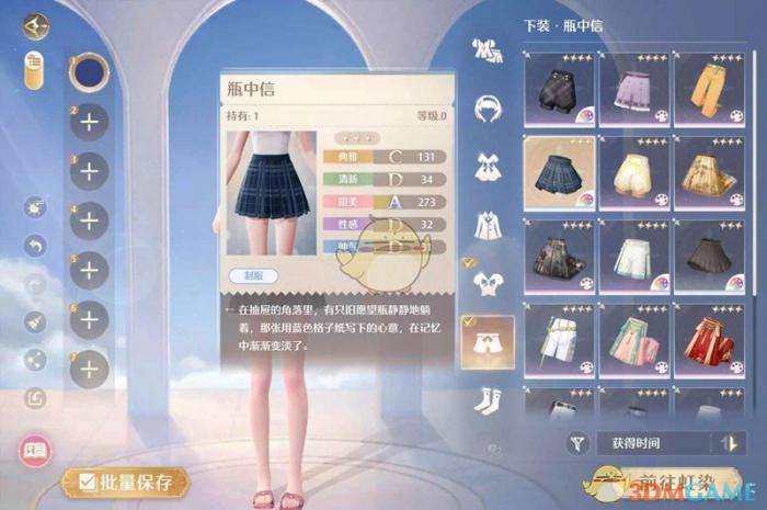 无限暖暖织纹绘制功能在哪里3