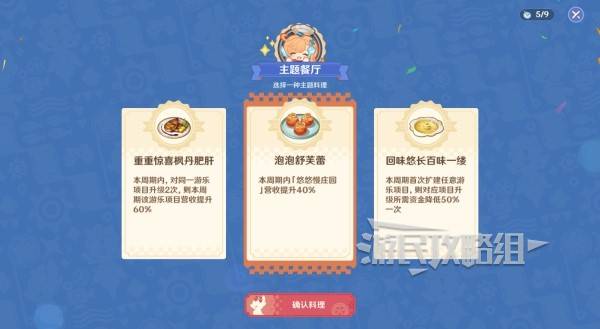 原神和旋舞剧满奖励攻略4