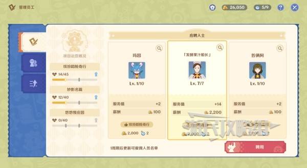 原神和旋舞剧满奖励攻略5