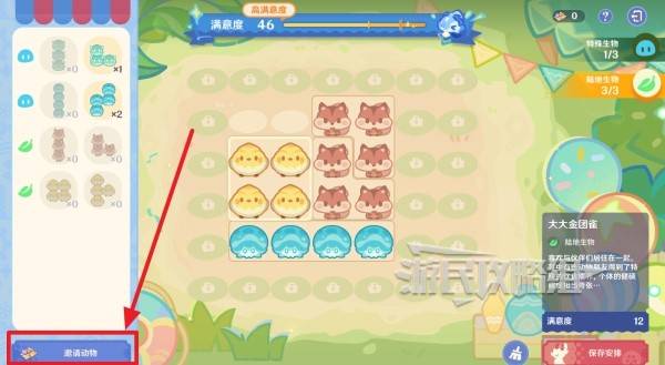 原神和旋舞剧满奖励攻略6