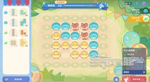 原神和旋舞剧满奖励攻略11