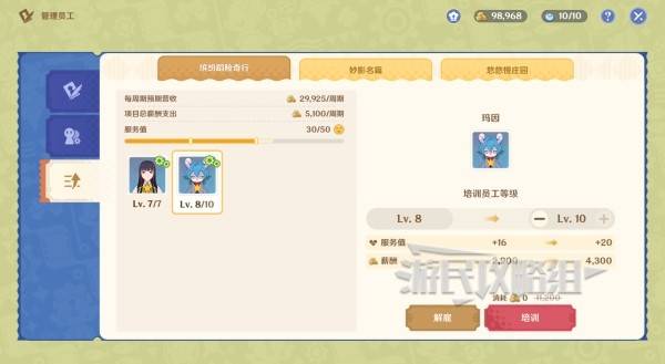 原神和旋舞剧满奖励攻略12