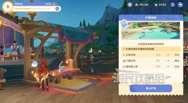 原神和旋舞剧满奖励攻略33