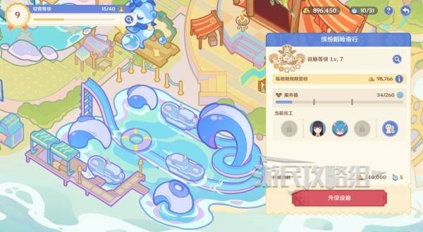 原神和旋舞剧满奖励攻略37