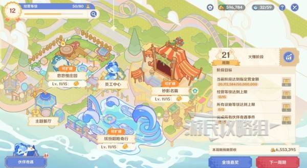 原神和旋舞剧满奖励攻略49