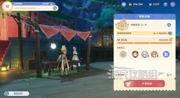 原神和旋舞剧满奖励攻略52