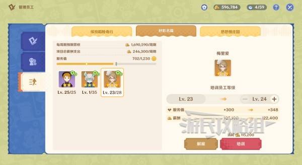 原神和旋舞剧满奖励攻略53