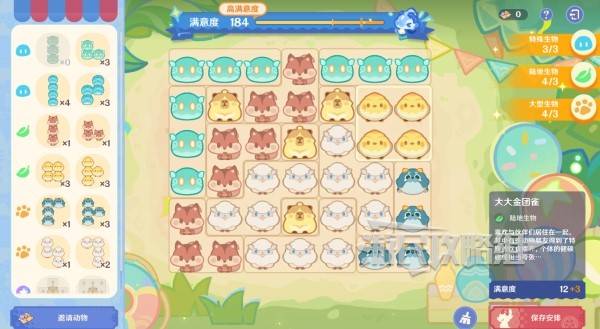 原神和旋舞剧满奖励攻略59