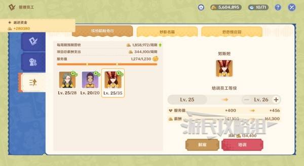 原神和旋舞剧满奖励攻略65