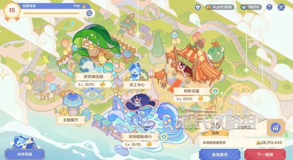 原神和旋舞剧满奖励攻略70