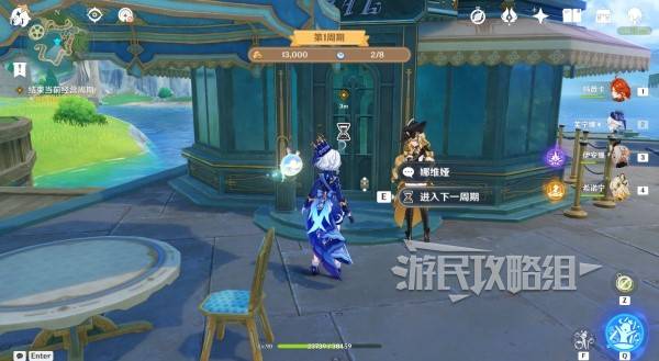 原神和旋舞剧满奖励攻略78