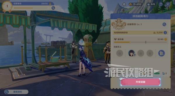 原神和旋舞剧满奖励攻略80