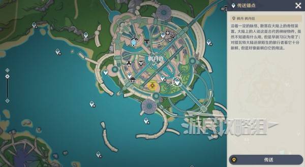 原神和旋舞剧满奖励攻略83