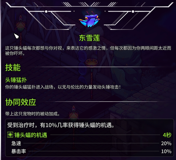 崩溃大陆2宠物图鉴攻略大全17