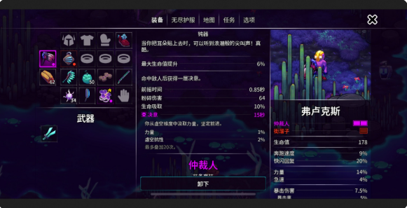 崩溃大陆2虚空之噬任务在哪接3