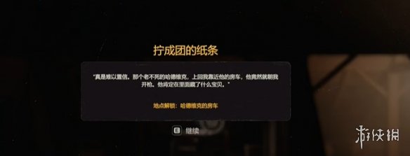 勇闯死人谷暗黑之日枪在哪16