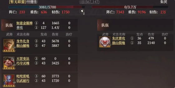 封神开天阵容实力排行9