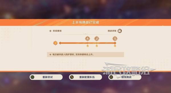 原神无极限超激格斗赛第13