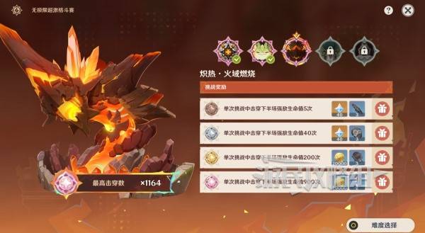 原神无极限超激格斗赛第19