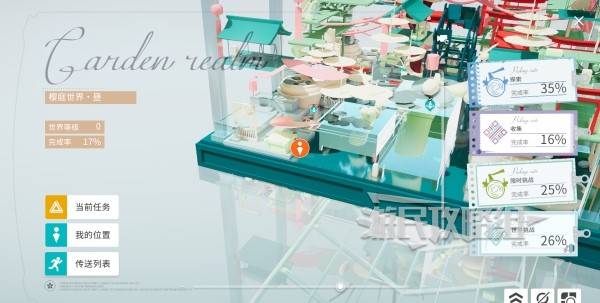 开放空间青松庭院100%全收集攻略2