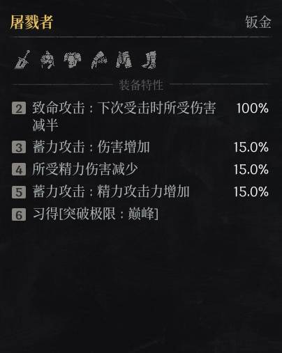 第一狂战士卡赞什么套装好6