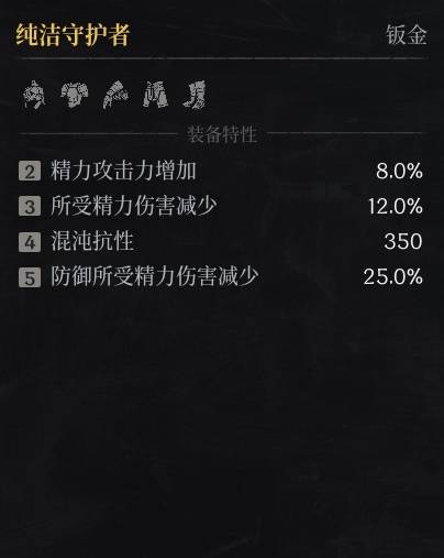 第一狂战士卡赞什么套装好12