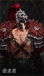 第一狂战士卡赞什么套装好29