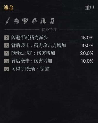 第一狂战士卡赞什么套装好34