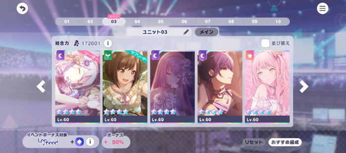 初音未来缤纷舞台阵容推荐2