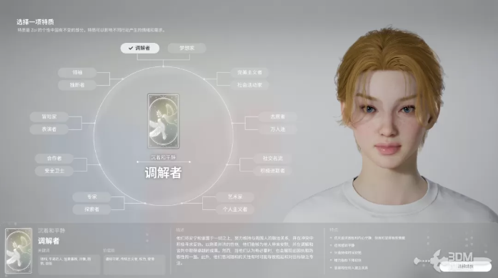 inZOI角色哪个好_ink的角色 inZOI角色哪个好_ink的角色