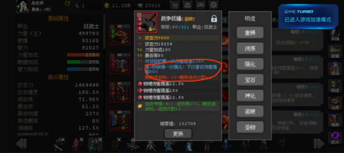 魔法之路最强阵容搭配2