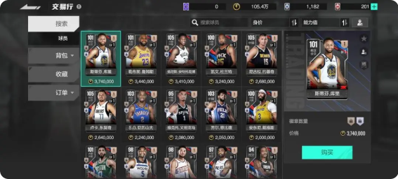 美职篮全明星阵容怎么搭配1