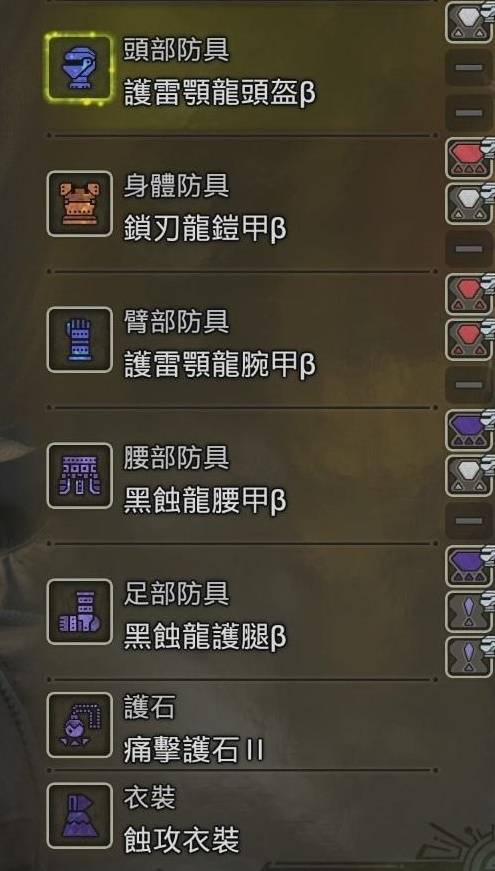 怪物猎人荒野防具推荐1