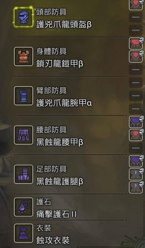 怪物猎人荒野防具推荐4
