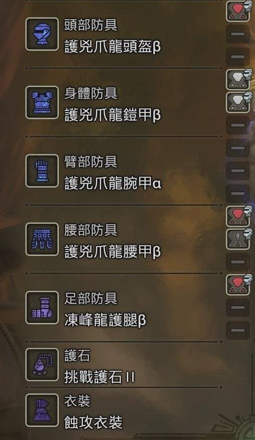 怪物猎人荒野防具推荐5