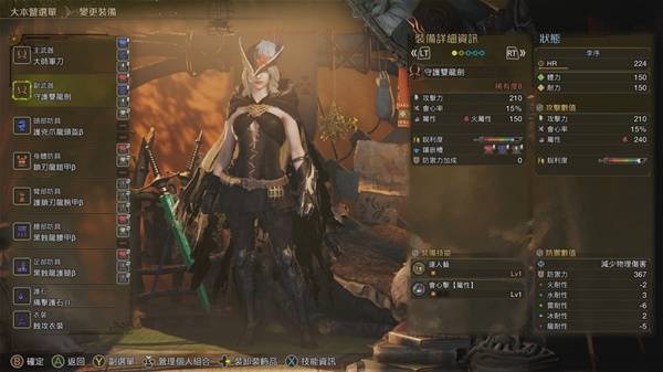 怪物猎人荒野防具推荐8