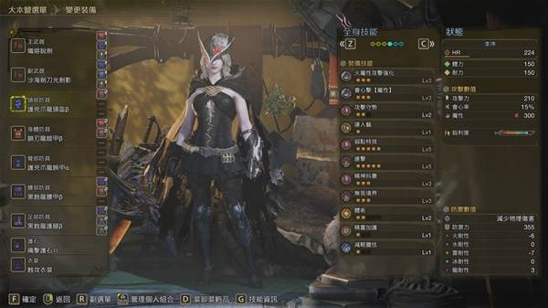 怪物猎人荒野防具推荐9