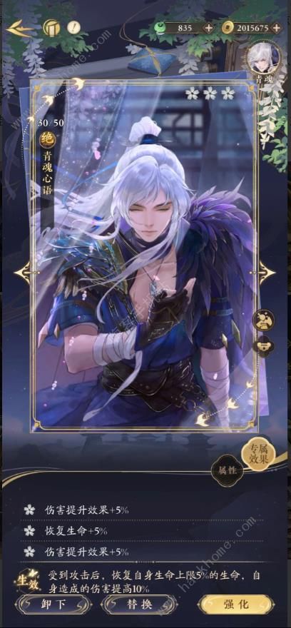 摇光录乱世公主攻略大全2