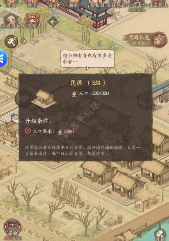 这城有良田攻略大全_这城有良田城田服