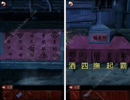 戏怨游戏攻略大全2