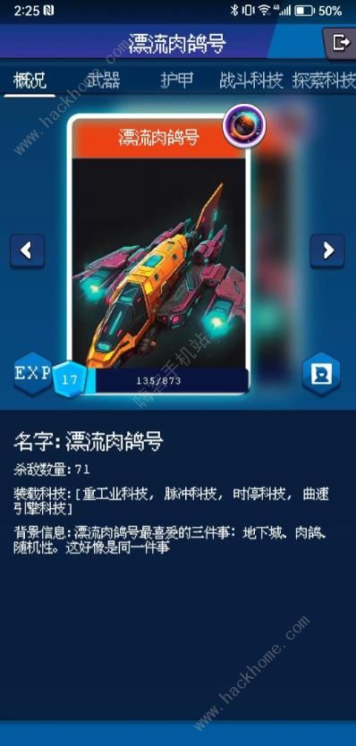 少年的肉鸽漂流攻略大全1