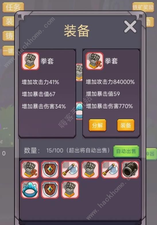 转生勇者打魔王攻略大全1