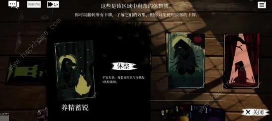 预言奇谈攻略大全5