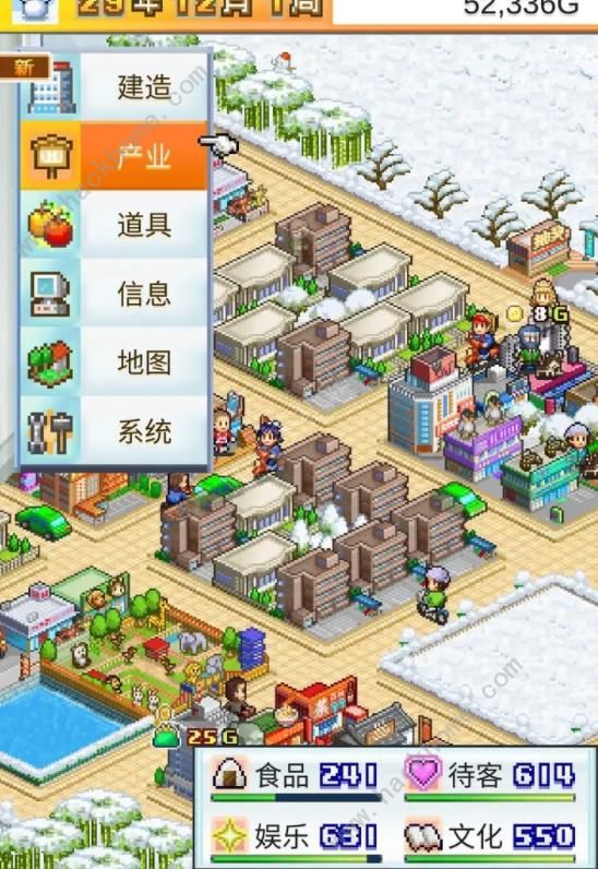 都市大亨物语攻略大全2