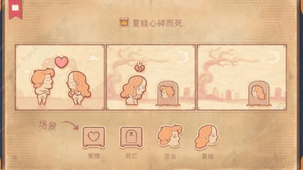 storyteller攻略大全2