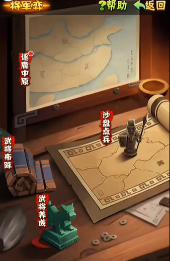 少年三国志七天任务的挑战有难度吗1