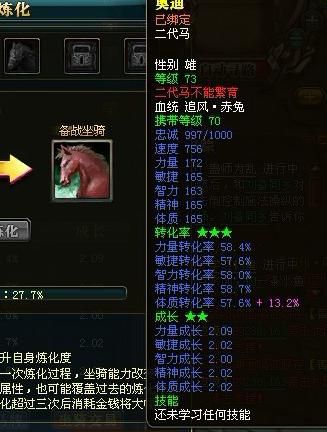 御龙在天绑银有什么用2