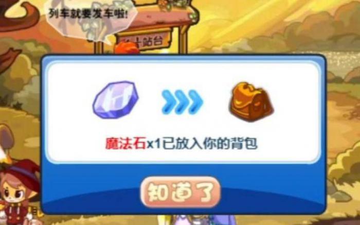 洛克王国的魔法石怎么得2