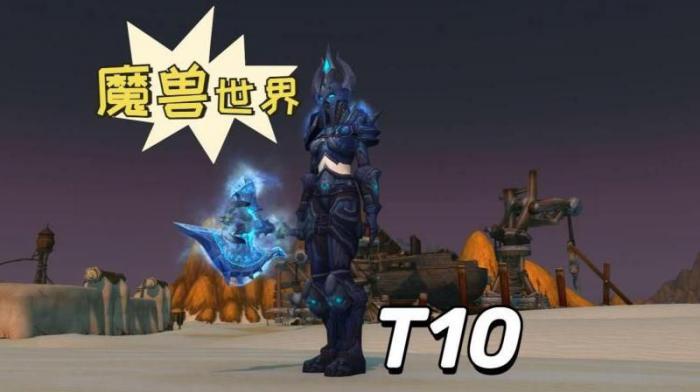 魔兽世界10个必买职业装备是什么_魔兽世界最好的装备有哪些