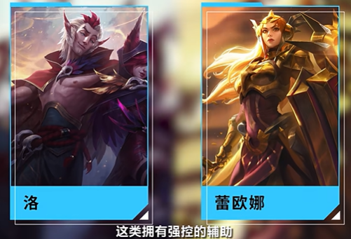 英雄联盟手游斯莫德配什么辅助好2